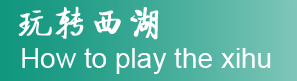 景區風貌